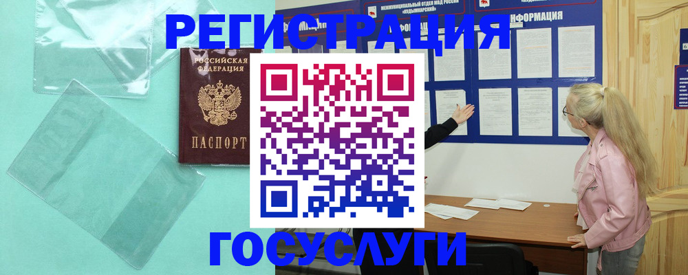прописка для военкомата в Петухово
